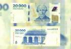 Ya está en circulación el nuevo billete de 20.000 pesos 